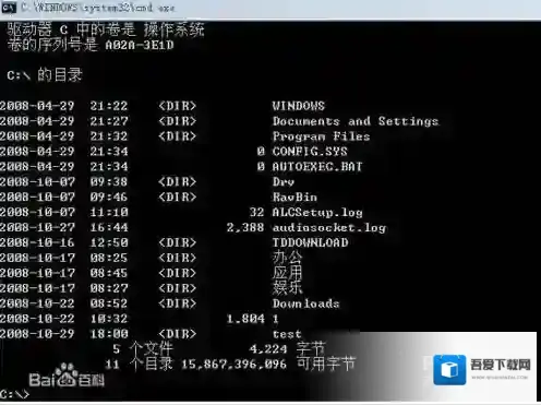 Windows7命令提示符