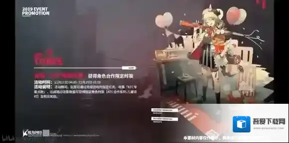 明日方舟活动时间