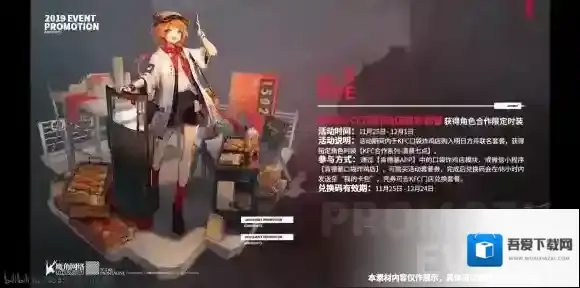 明日方舟详细介绍