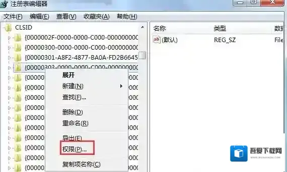 Windows7注册表