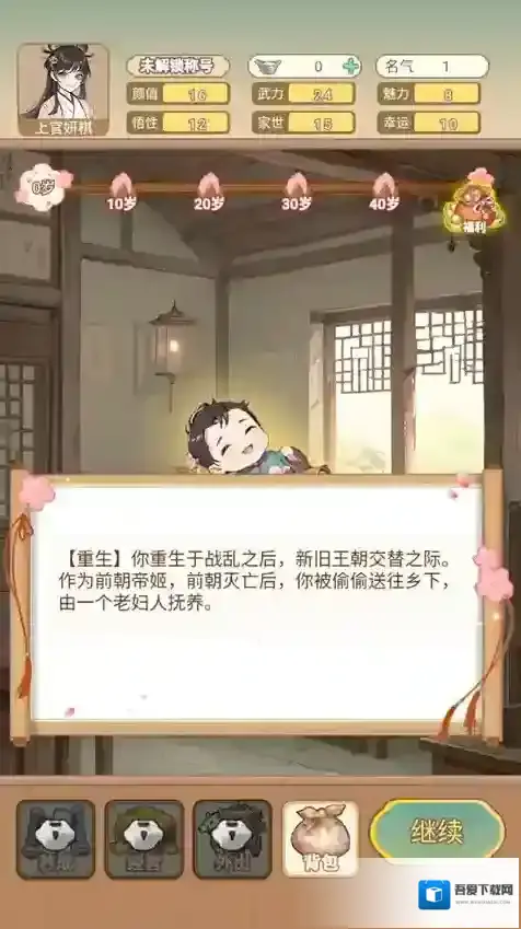 女配养成计划女配