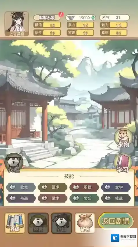 女配养成计划选择