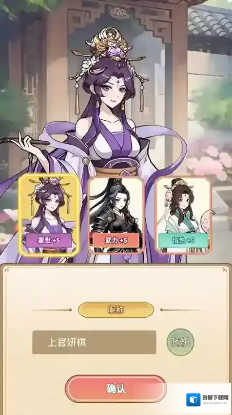 女配养成计划养成计划