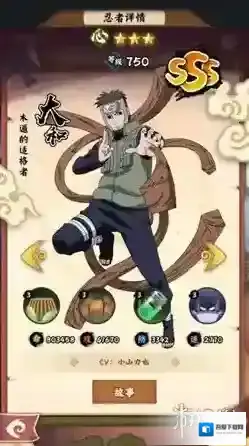 火影忍者木叶高手测试