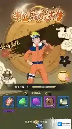 火影忍者木叶高手木叶