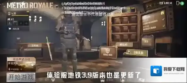 PUBG体验服主题