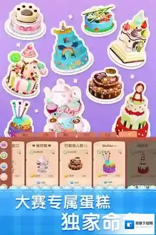 梦幻蛋糕店玩家