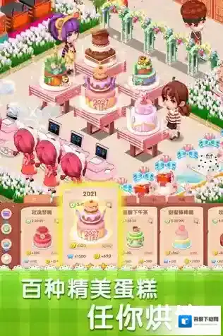 梦幻蛋糕店游戏