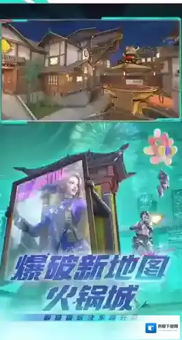 穿越火线:枪战王者竞技