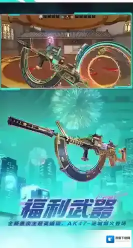 穿越火线:枪战王者游戏