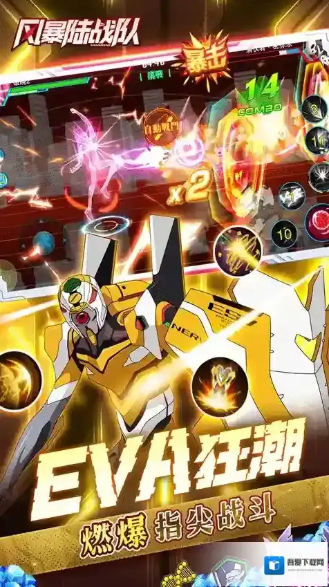 风暴陆战队游戏