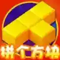 拼个方块手游2025-拼个方块官方最新版Androidv1.0.1