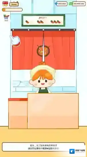 麻辣烫大师游戏