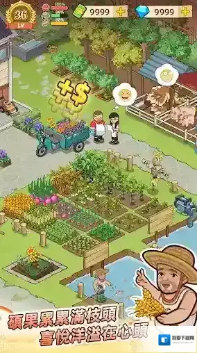 爷爷的早餐店点击