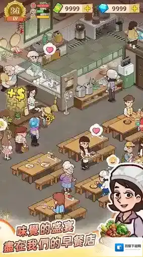 爷爷的早餐店爷爷