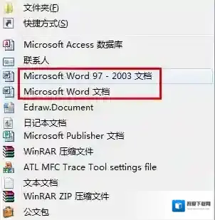 Win7右键新建没有Word,Excel,PPT文档修复方法