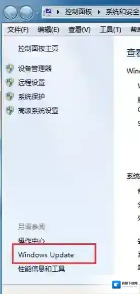Windows7停止工作