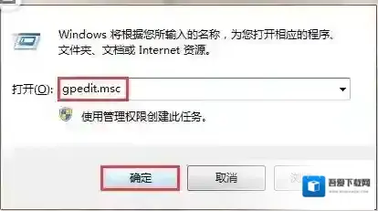 Windows7禁止访问