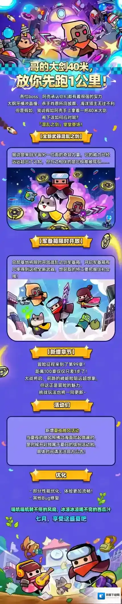 弹壳特攻队之剑