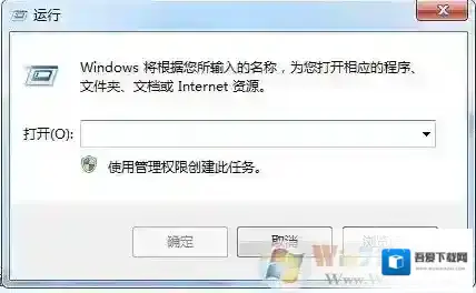Windows7权限