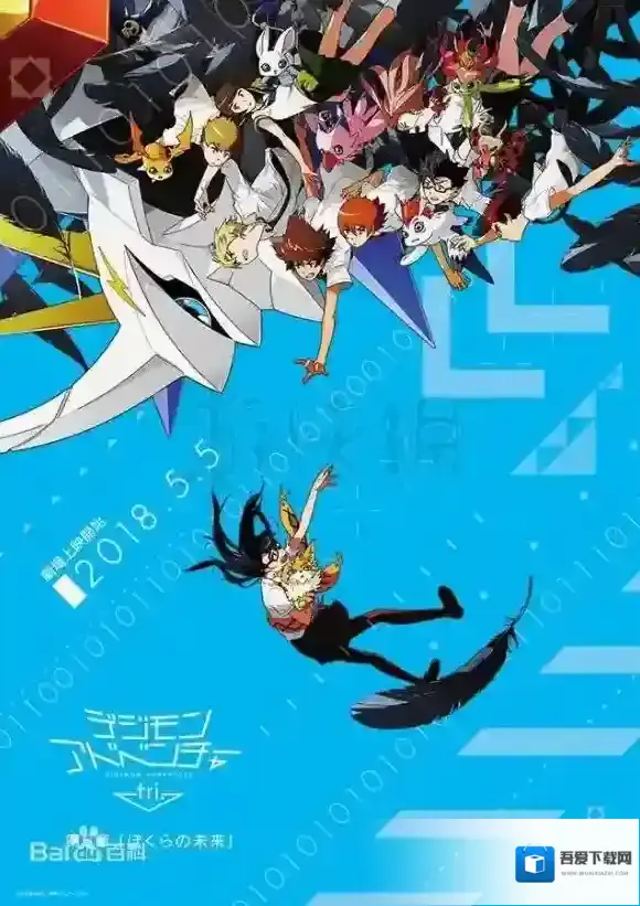 数码宝贝tri第六章日语中字资源 第六章1080P完整版观看方法