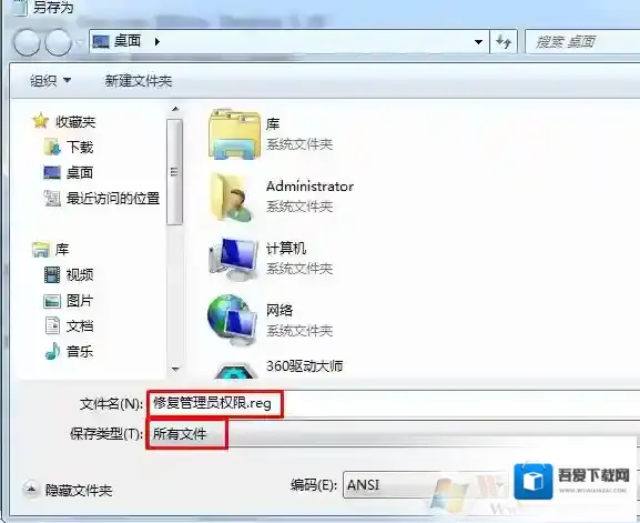 Windows7所有权