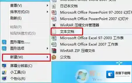 Windows7管理员