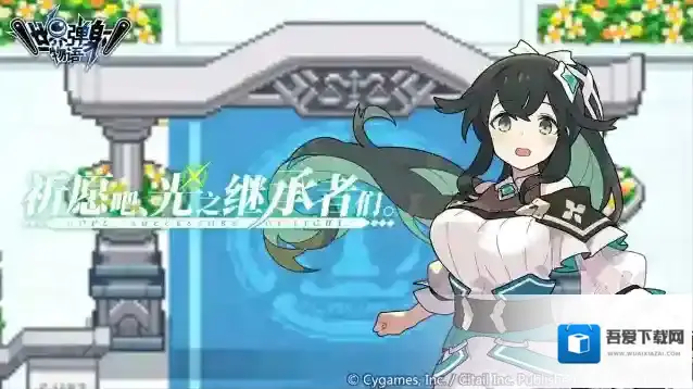 「祈愿吧、光之继承者们。」复刻活动预告