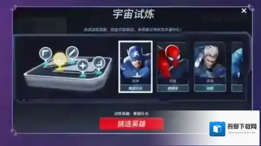 漫威超级战争即将开启