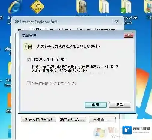 Windows7属性