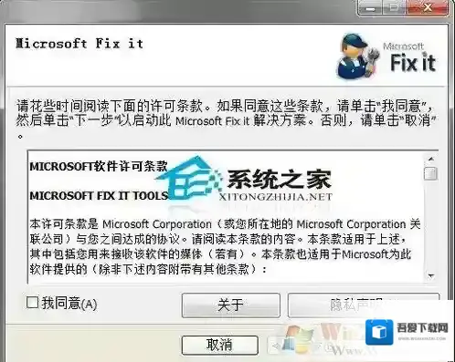 Win7系统网络模式锁定无法修改怎么办？