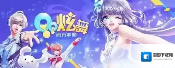 QQ炫舞手游舞团名字不好听怎么办 舞团名字修改方法介绍