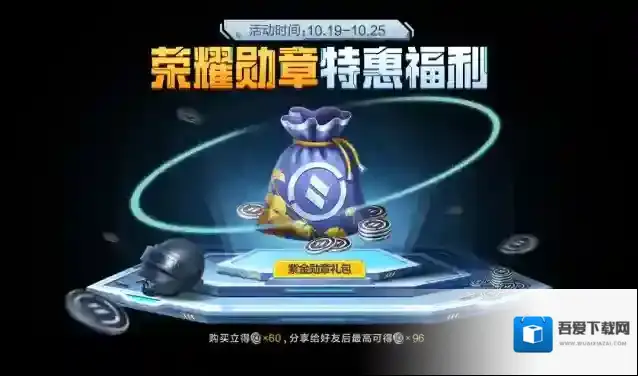 王牌竞速|登录抽荣耀勋章抵扣券宝箱！还有新载具冒险活动即将上线~