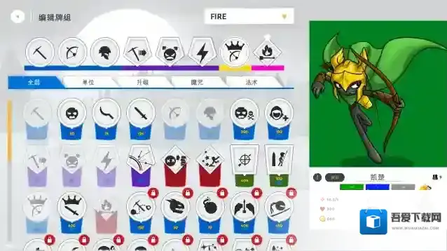 stick war saga魔法