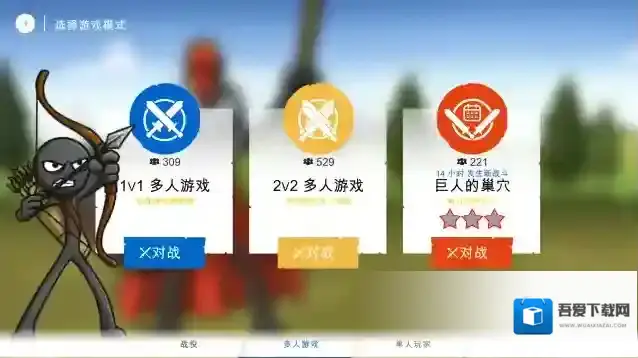 stick war saga战术