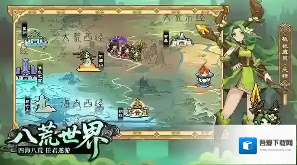 山海幻境幻境游戏