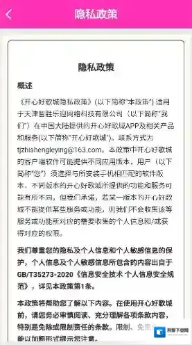 开心好歌城好歌