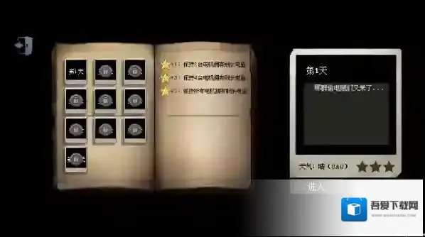 庄园主大战偷电贼庄园主