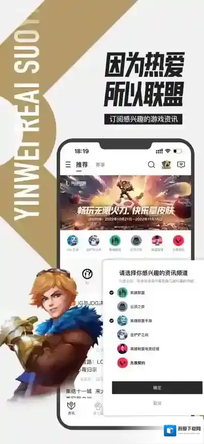 掌上英雄联盟好友