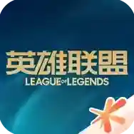 掌上英雄联盟应用2025-掌上英雄联盟官方最新版Android11.3.0