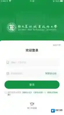 陕农林宝师生