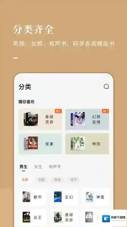 番茄免费小说小说