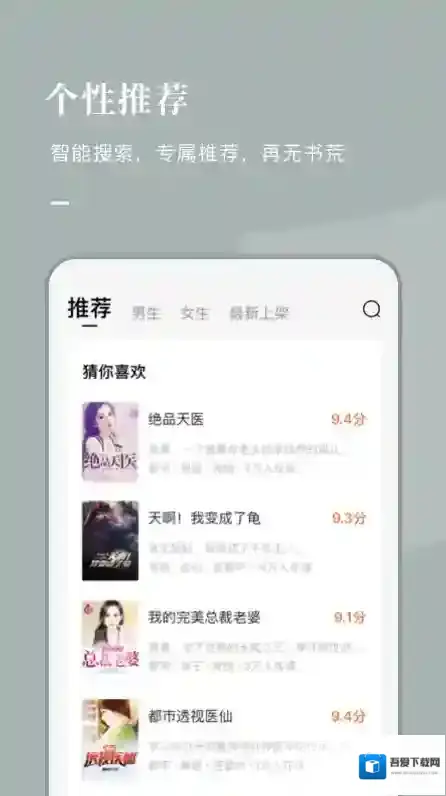 番茄免费小说听书