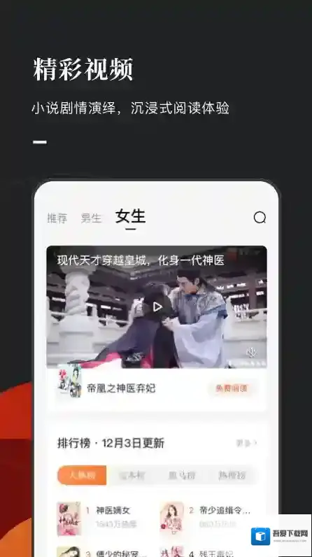 番茄免费小说点击