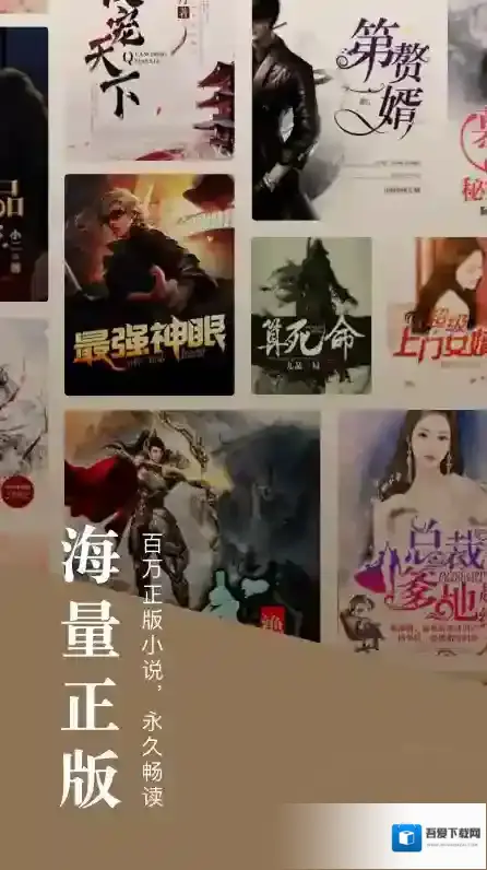 番茄免费小说番茄小说