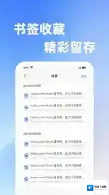 Velo浏览器浏览器