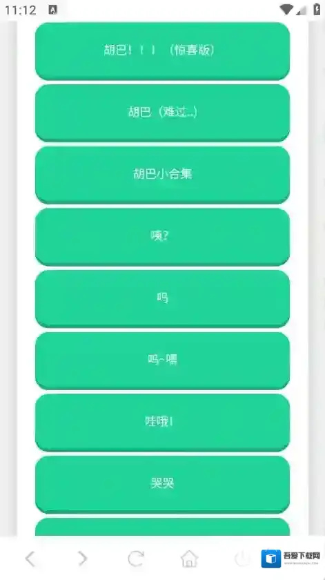 胡巴语音盒语音
