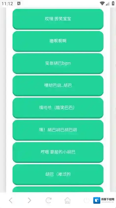 胡巴语音盒语音包