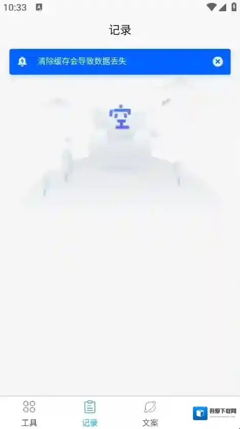 朋友圈集赞大师图片