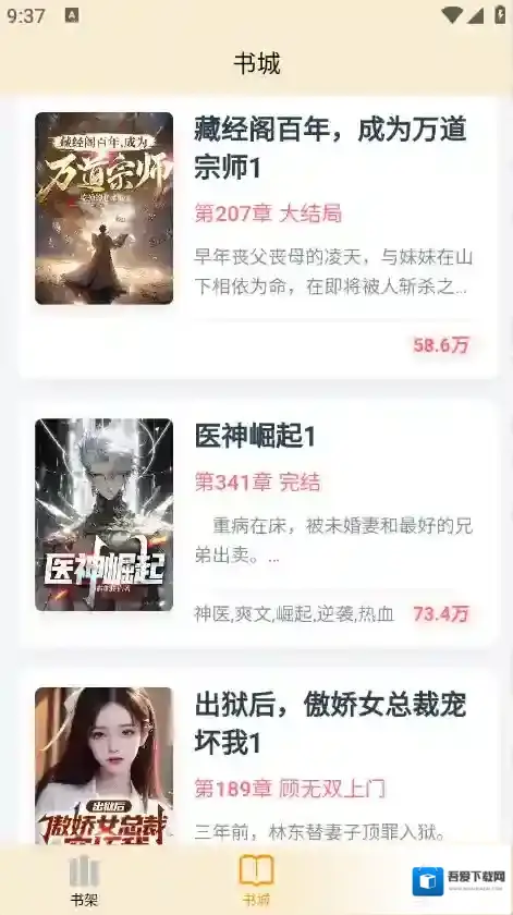 丏缘小说小说资源